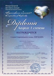 ОНЛАЙН ДОСТИЖЕНИЯ