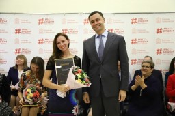 Красногорцы получили премии &laquo;Мы рядом ради перемен&raquo;