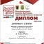 Номер &laquo;Река&raquo; Лауреат I степени 0