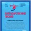 II Международный конкурс-фестиваль исполнительских искусств «Алые паруса 2021» 2 II Международный конкурс-фестиваль исполнительских искусств «Алые паруса 2021» 2