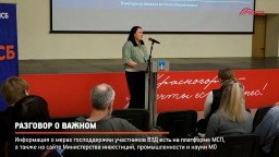 Конференция представителей малого и среднего бизнеса