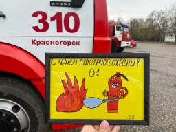 Днь пожарной охраны