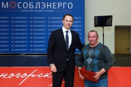 Торжественное мероприятие "Мособлэнерго"