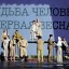 Спектакль «Судьба человека. Первая весна» 1 Спектакль «Судьба человека. Первая весна» 1