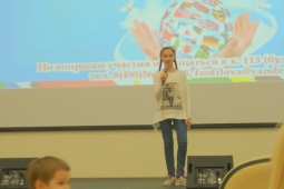 XII Конкурс исполнителей стихов и песен на иностранных языках