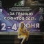Завершился Московский областной фестиваль театрального искусства "За гранью софитов" 2017 135 Завершился Московский областной фестиваль театрального искусства "За гранью софитов" 2017 135