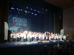 Концерт &laquo;Снежная не сказка&raquo;