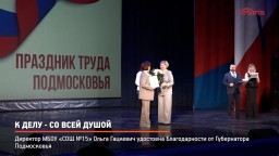 День труда