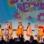 Концерт «В ритме весны» 2 Концерт «В ритме весны» 2