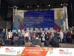 85-летие городского округа Красногорск.
