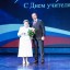 День учителя 3 День учителя 3