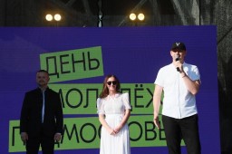 День молодежи Подмосковья