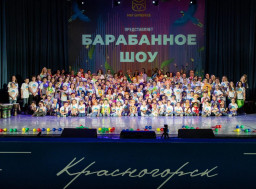 &laquo;Барабанное шоу&raquo;