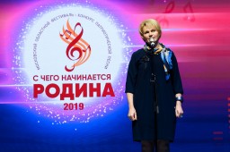 Московский областной фестиваль-конкурс патриотической песни &laquo;С чего начинается Родина&raquo;
