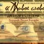 Фестиваль-конкурс чтецов &laquo;Живое слово&raquo; 0