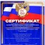 Наши Достижения 3 Наши Достижения 3