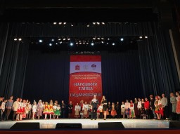 III Московский областной конкурс народного танца &laquo;Подмосковье&raquo;