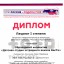 Студия эстрадного вокала «ВесТа» стала Лауреатом I степени на межрегиональном фестивале «Россия – Ро 1 Студия эстрадного вокала «ВесТа» стала Лауреатом I степени на межрегиональном фестивале «Россия – Ро 1