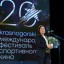 Церемония открытия XX Международного фестиваля спортивного кино &laquo;KRASNOGORSKI&raquo; 0