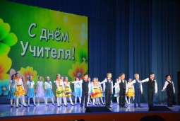 Торжественное собрание, посвященное Дню учителя