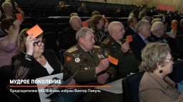 10-я отчетно-выборная Конференция Московской областной организации ветеранов