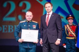 День защитника Отечества