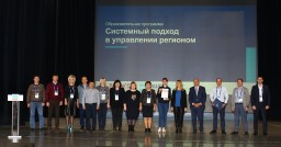 Защита проектных работ слушателей программы "Системный подход в управлении регионом"
