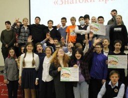 Интерактивная командная игра &laquo;Знатоки права&raquo;