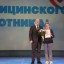 День медицинского работника 2 День медицинского работника 2