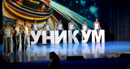 Гала-концерт XXIV фестиваля творчества&nbsp;городского округа Красногорск &laquo;Уникум &ndash; 2025&raquo;