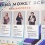 В Красногорске открылась выставка &laquo;Мама может все&raquo; 2