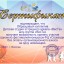 ОНЛАЙН ДОСТИЖЕНИЯ 4