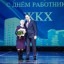 День работников бытового обслуживания населения и жилищно-коммунального хозяйства 1