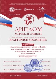 ОНЛАЙН ДОСТИЖЕНИЯ