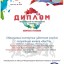 Международный фестиваль-конкурс &laquo;Дарование&raquo; 0