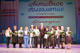 Юбилейный концерт, посвящённый пятилетию Активного долголетия