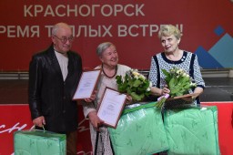 Международный день пожилых людей