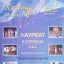 Наше слово в «Песенке года»! 3 Наше слово в «Песенке года»! 3