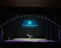 Всероссийский фестиваль-конкурс &laquo;Хрустальные звездочки &mdash; 2019&raquo;