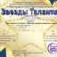 ОНЛАЙН ДОСТИЖЕНИЯ 2