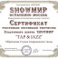 ОНЛАЙН ДОСТИЖЕНИЯ 1