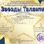 ОНЛАЙН ДОСТИЖЕНИЯ 1