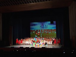 Отчётный концерт творческих коллективов КЦ &laquo;Красногорье&raquo; и ЦДТ &laquo;Цветик-Семицветик&raquo;