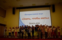 Интерактивная программа &laquo;Знать, чтобы жить&raquo;