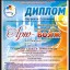 Международный конкурс-фестиваль &laquo;Арт-Вояж&raquo; 3