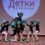 V Всероссийский конкурс хореографического искусства «Детки в Балетках» 2 V Всероссийский конкурс хореографического искусства «Детки в Балетках» 2
