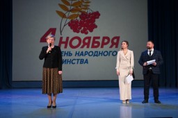 День народного единства