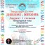 Наши победы! 0 Наши победы! 0