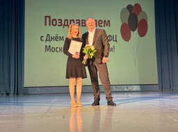 День работника МФЦ