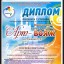 Международный конкурс-фестиваль &laquo;Арт-Вояж&raquo; 1